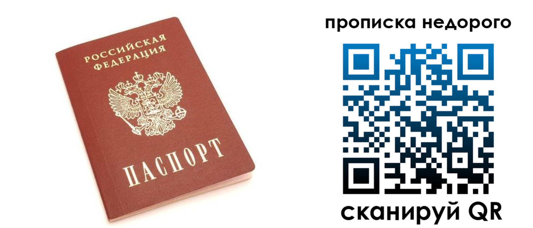 прописка от собственника в Дагестанских Огнях
