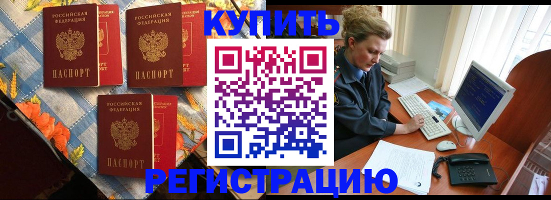 прописка 2025 в Дагестанских Огнях
