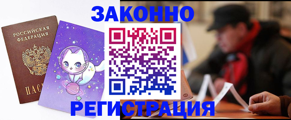 временная регистрация для школы в Дагестанских Огнях