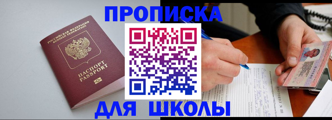 миграционный учет в Дагестанских Огнях