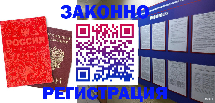 прописка регистрация в Дагестанских Огнях