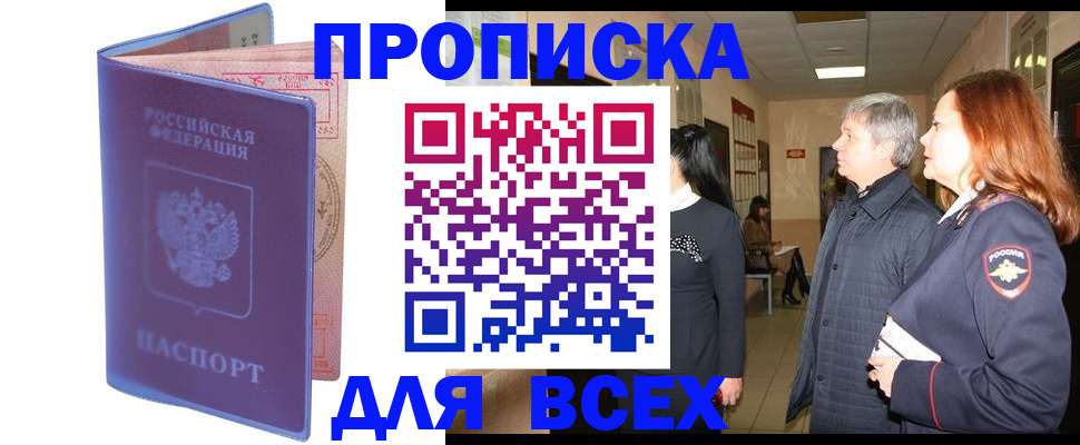 прописка ребенка в Дагестанских Огнях