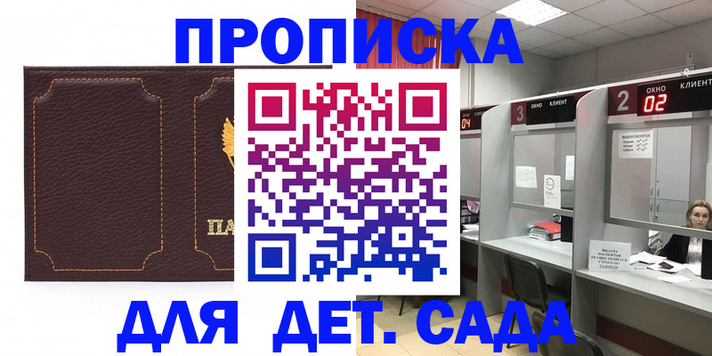 миграционный учет в Дагестанских Огнях