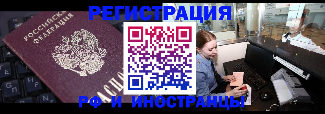 временная регистрация 2025 в Дагестанских Огнях