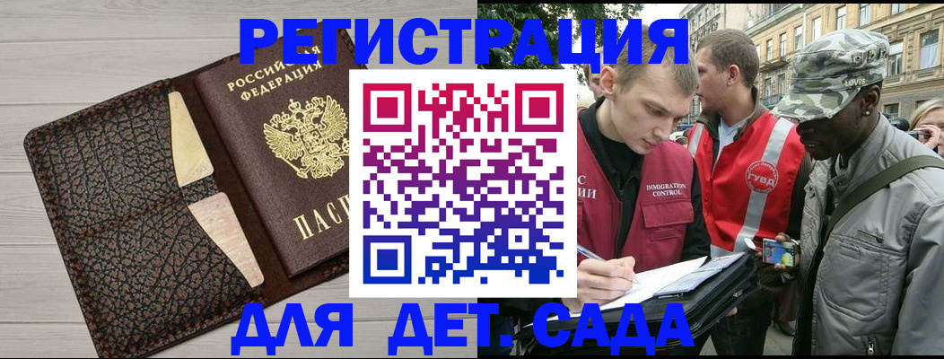 временная регистрация 2025 в Дагестанских Огнях